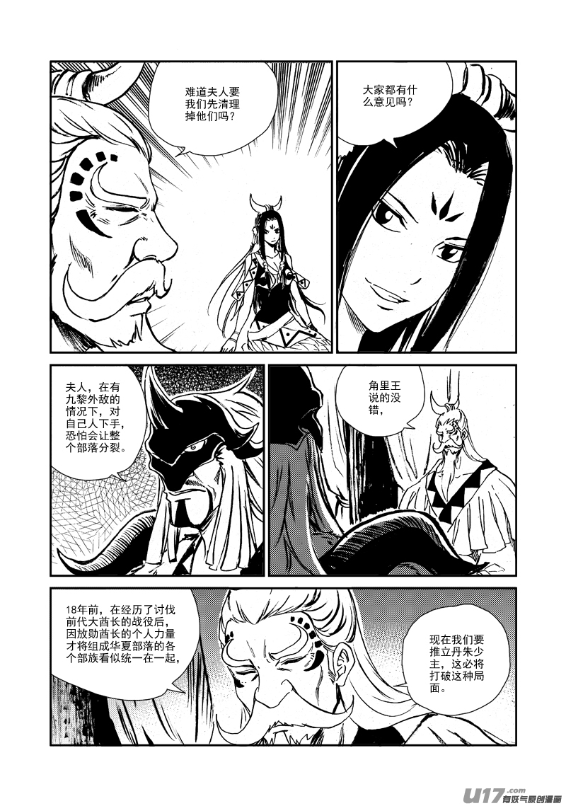 第152话 &ldquo;团结&rdquo;-第156话