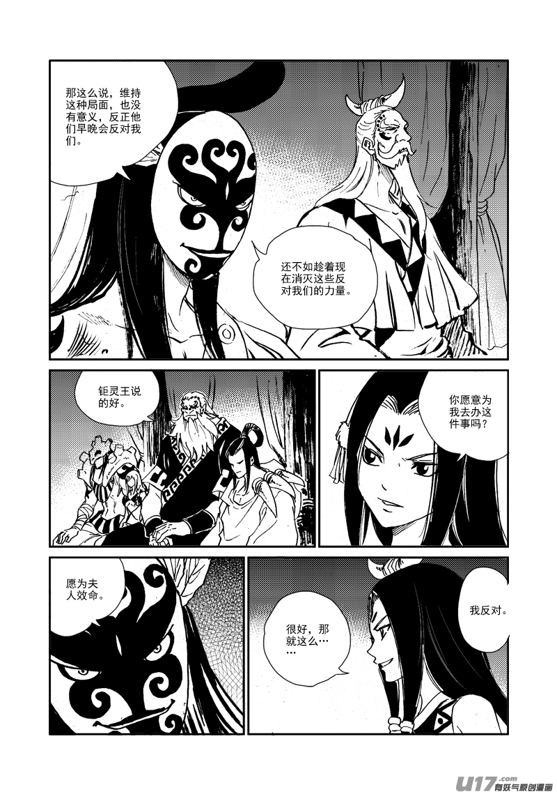 第152话 &ldquo;团结&rdquo;-第156话