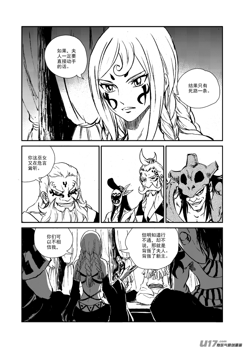 第152话 &ldquo;团结&rdquo;-第156话