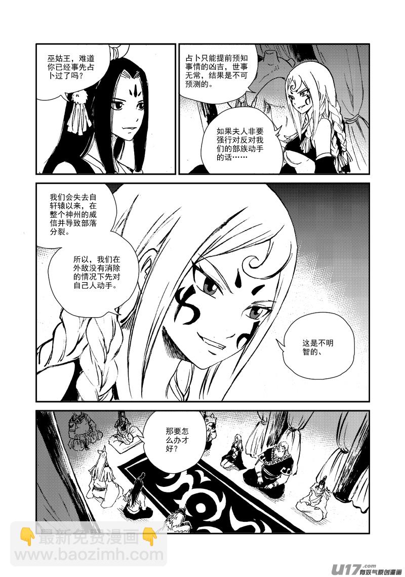 第152话 &ldquo;团结&rdquo;-第156话