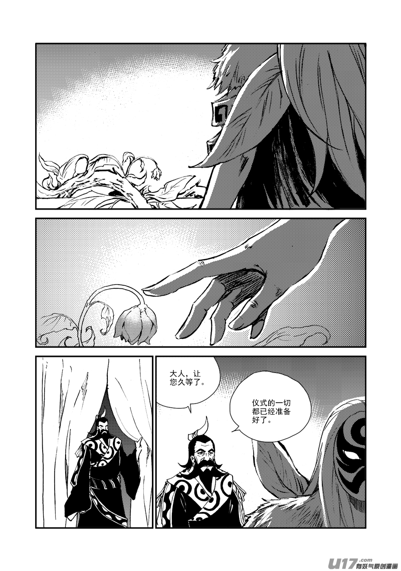 第152话 &ldquo;团结&rdquo;-第156话