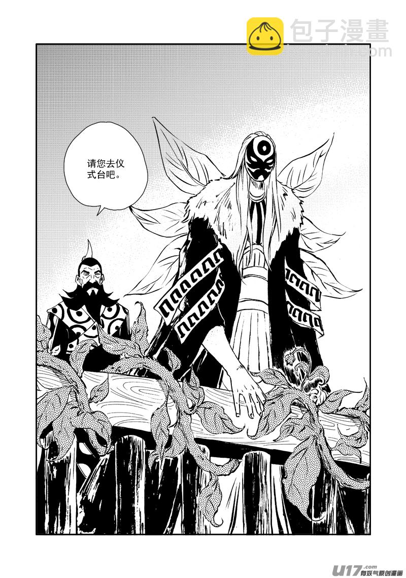 第152话 &ldquo;团结&rdquo;-第156话