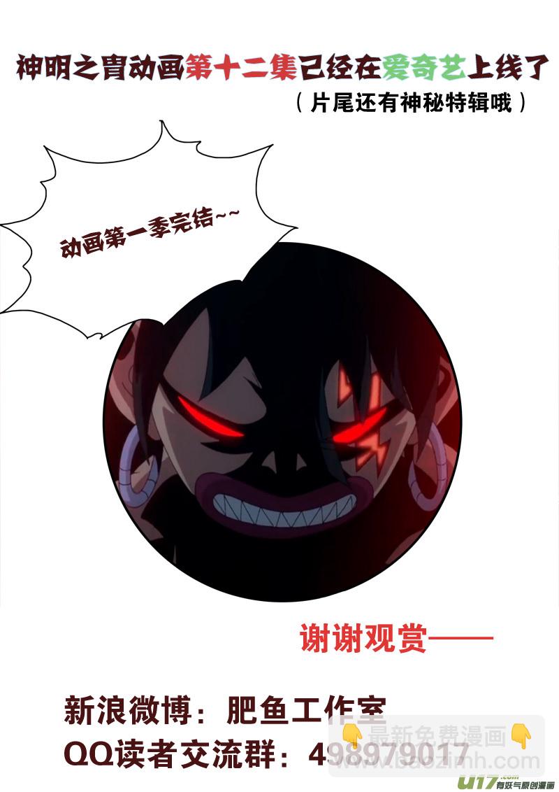 第152话 &ldquo;团结&rdquo;-第156话