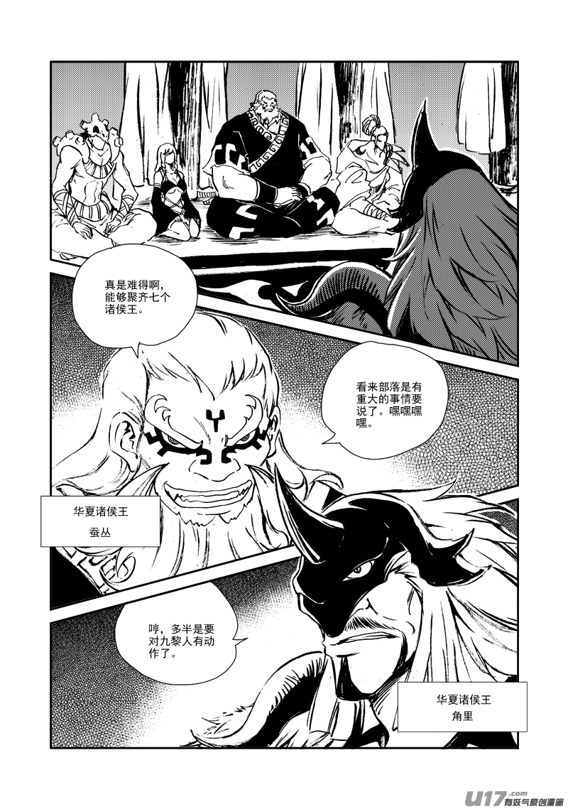 第152话 &ldquo;团结&rdquo;-第156话