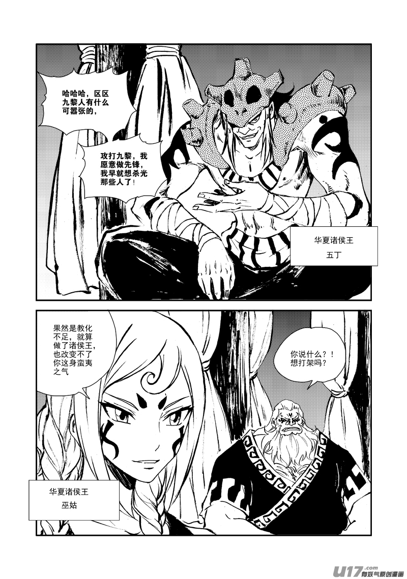 第152话 &ldquo;团结&rdquo;-第156话