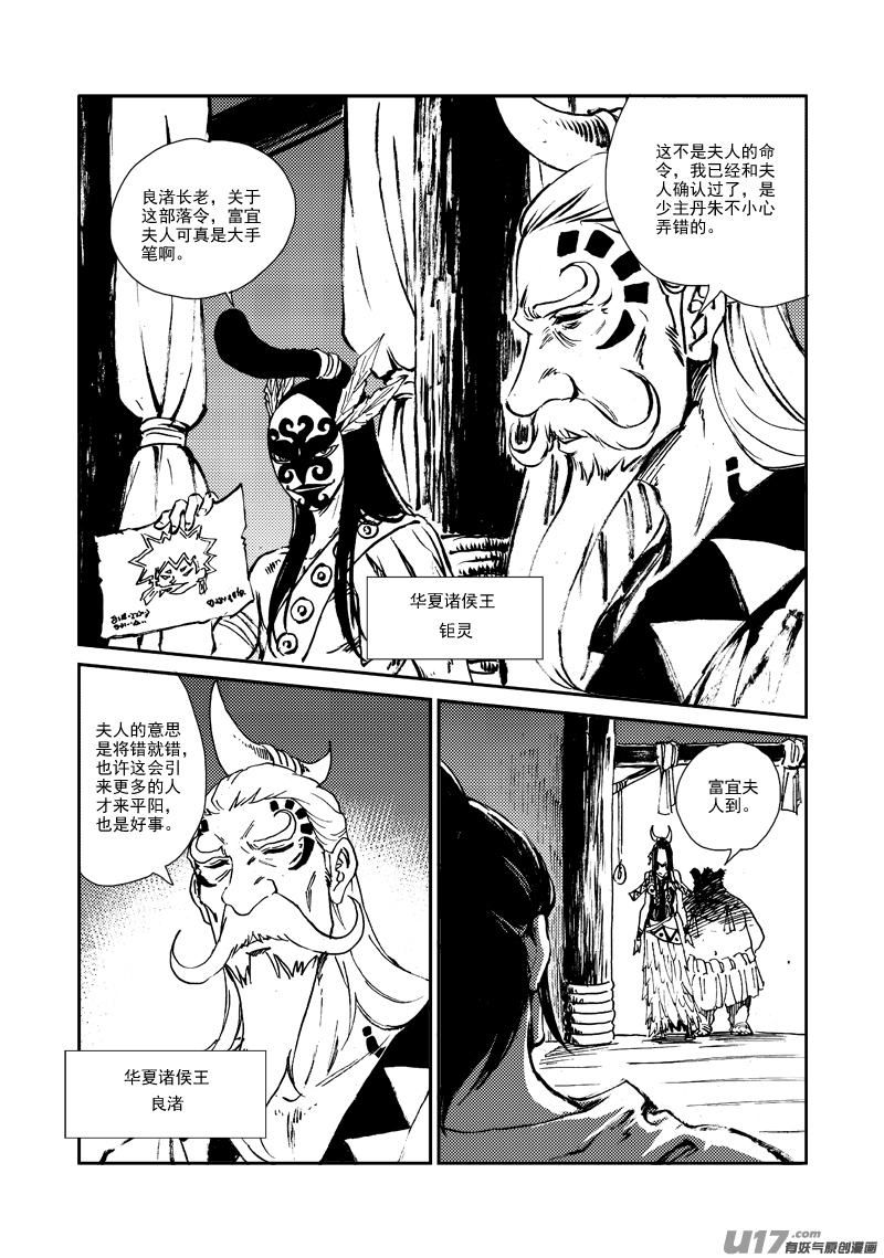第152话 &ldquo;团结&rdquo;-第156话
