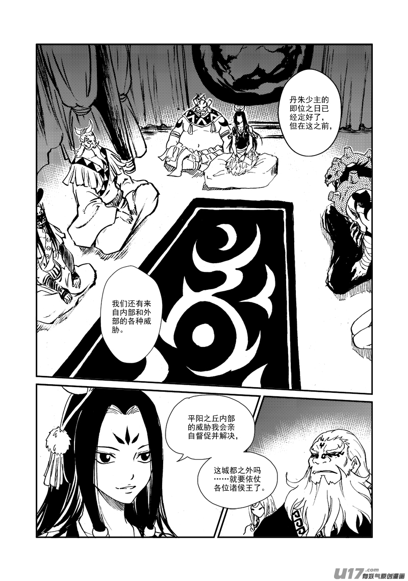 第152话 &ldquo;团结&rdquo;-第156话