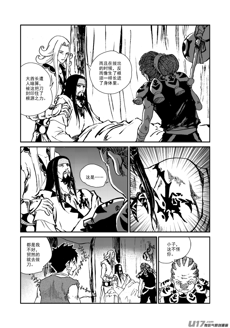 第154话 人情-第158话
