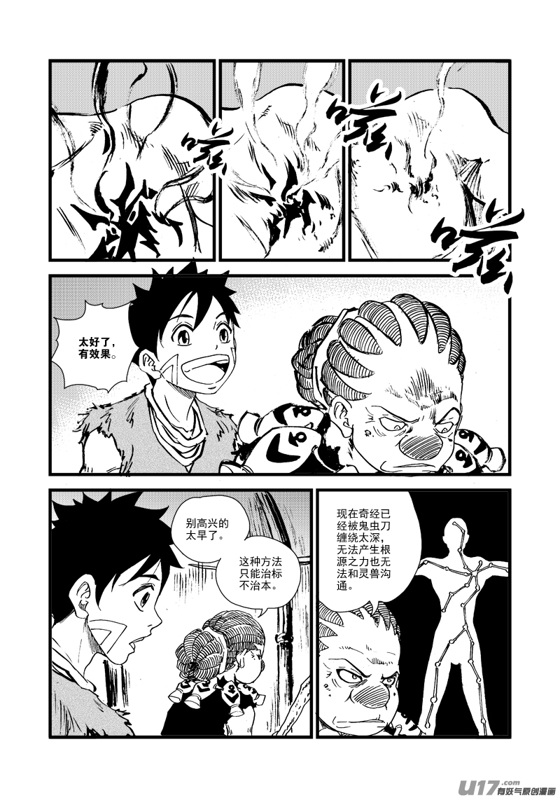 第154话 人情-第158话