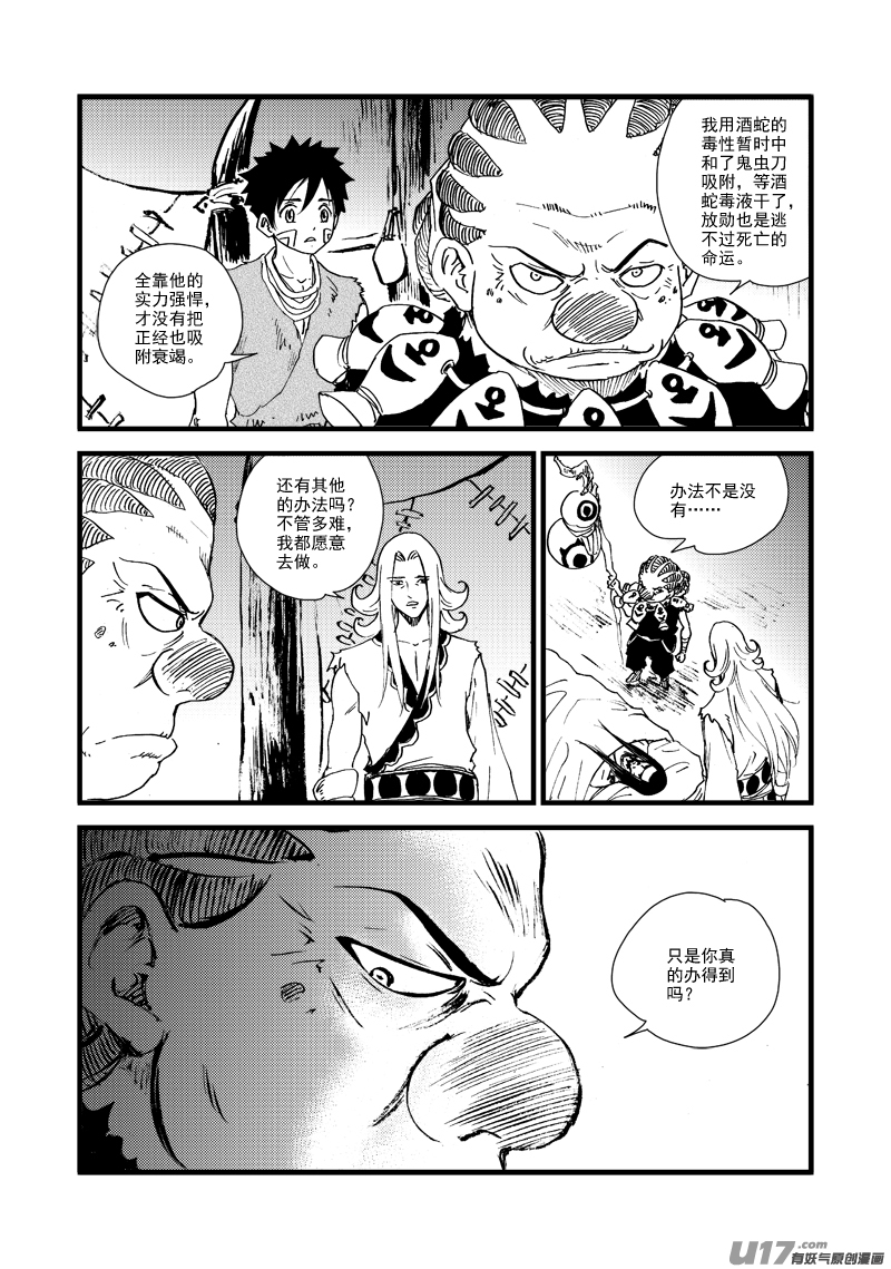 第154话 人情-第158话