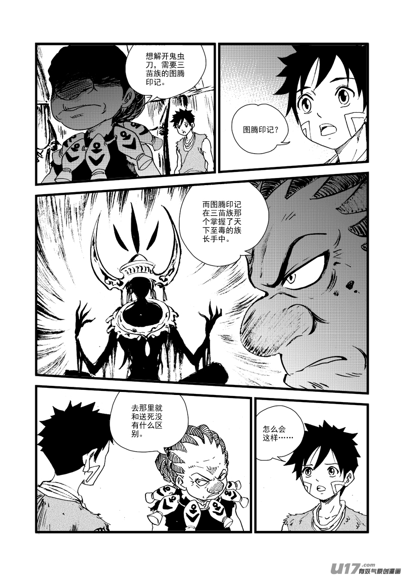第154话 人情-第158话