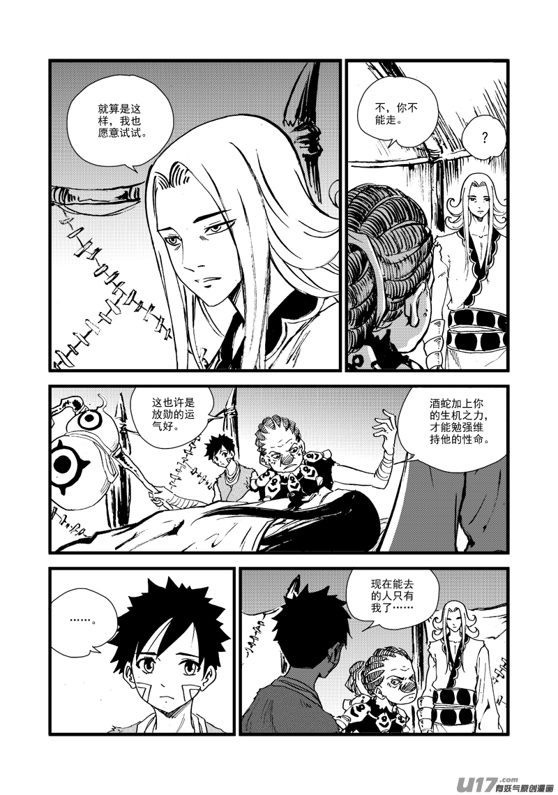 第154话 人情-第158话