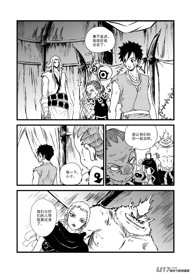 第154话 人情-第158话