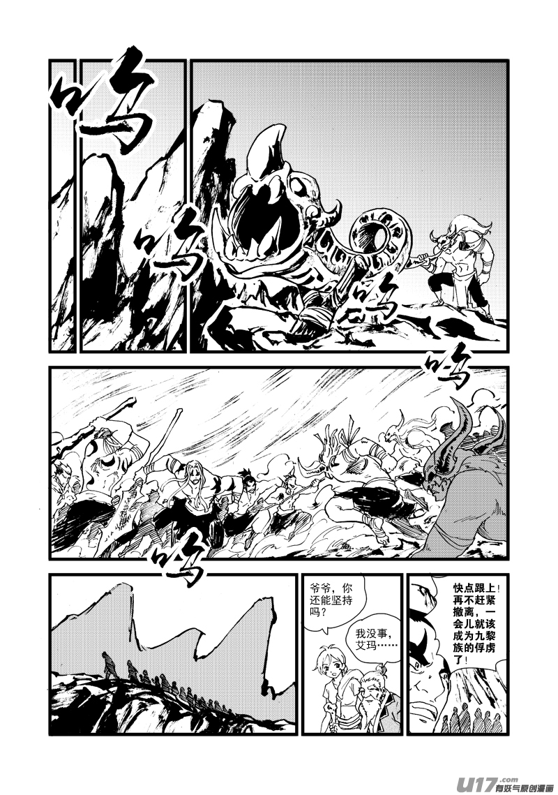 第154话 人情-第158话