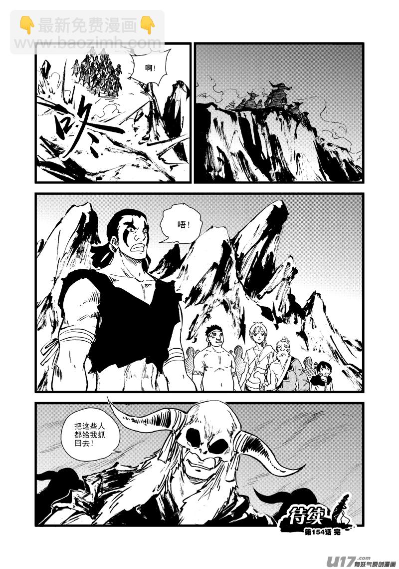 第154话 人情-第158话