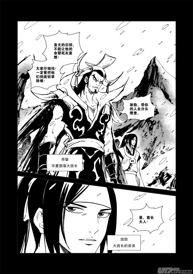 第154话 人情-第158话