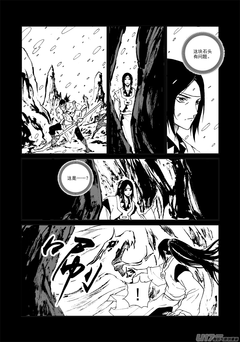 第154话 人情-第158话
