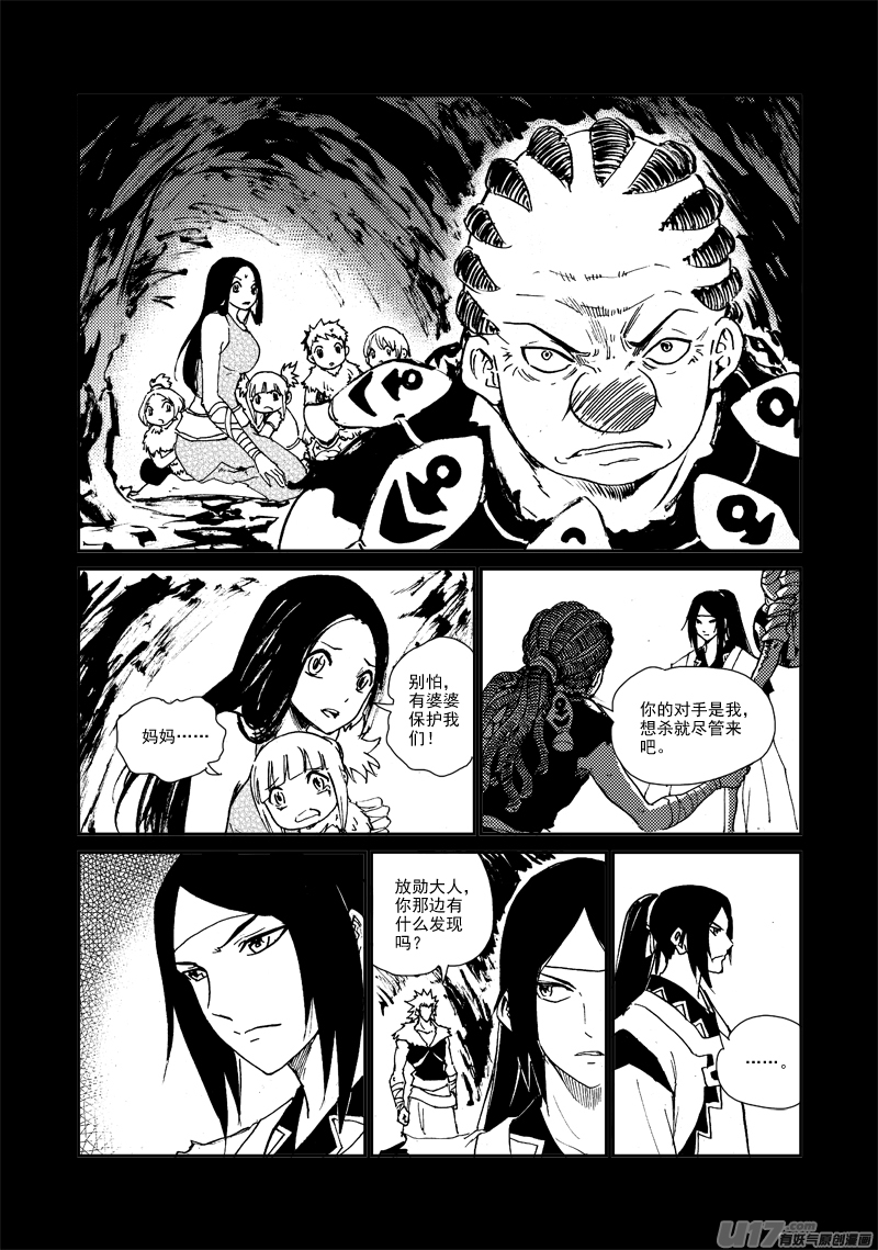 第154话 人情-第158话
