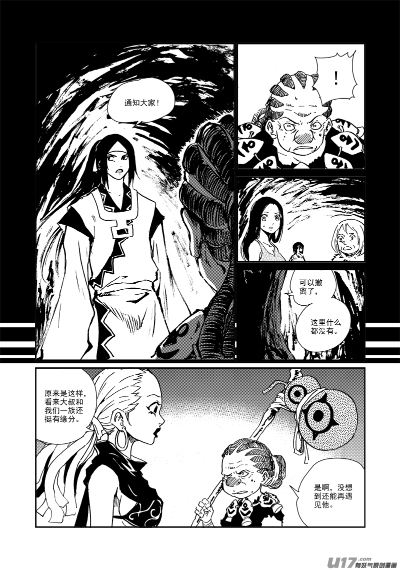第154话 人情-第158话