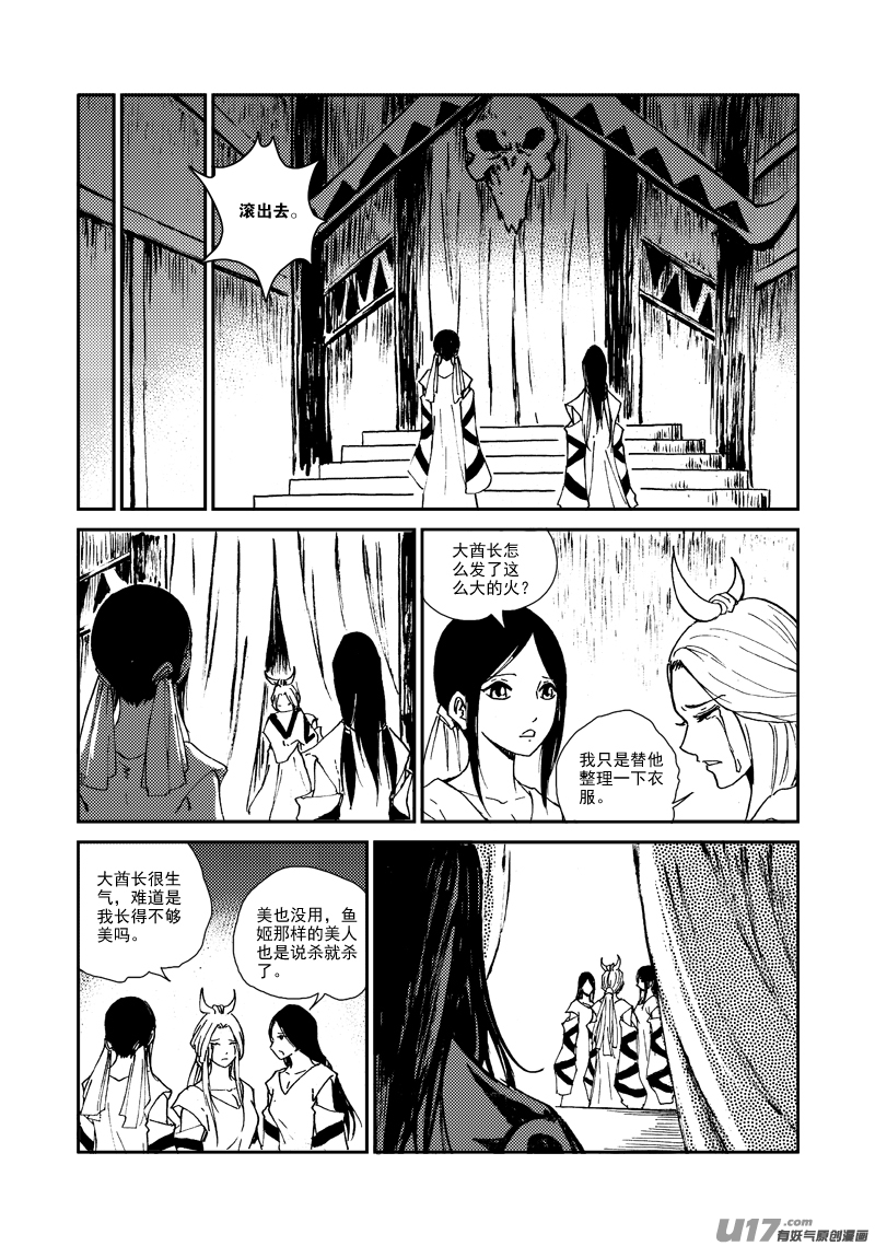 第156话 监牢-第160话