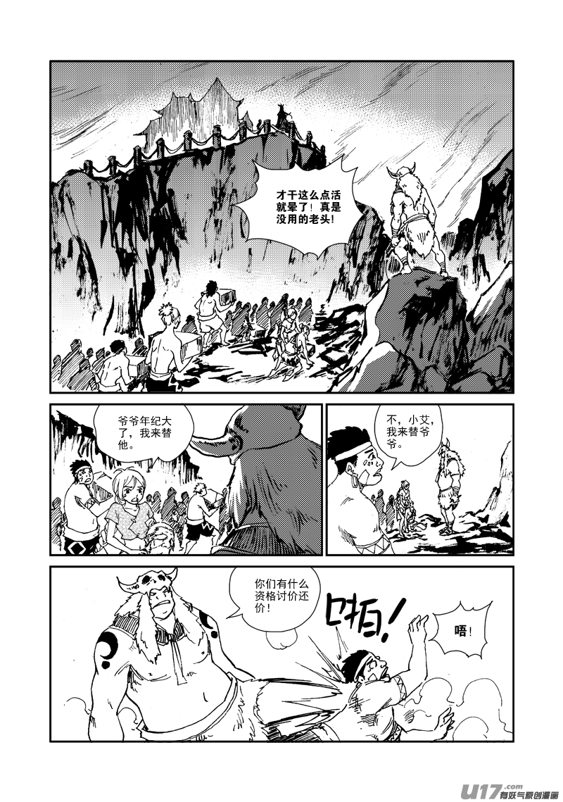 第156话 监牢-第160话