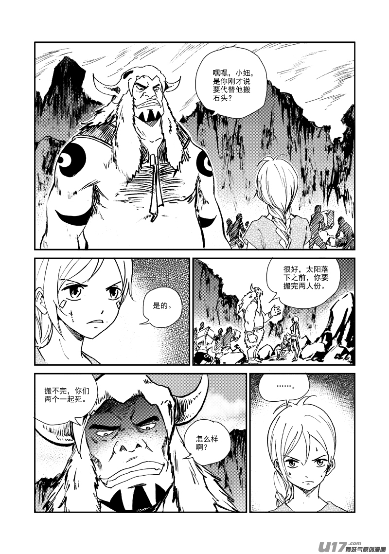 第156话 监牢-第160话