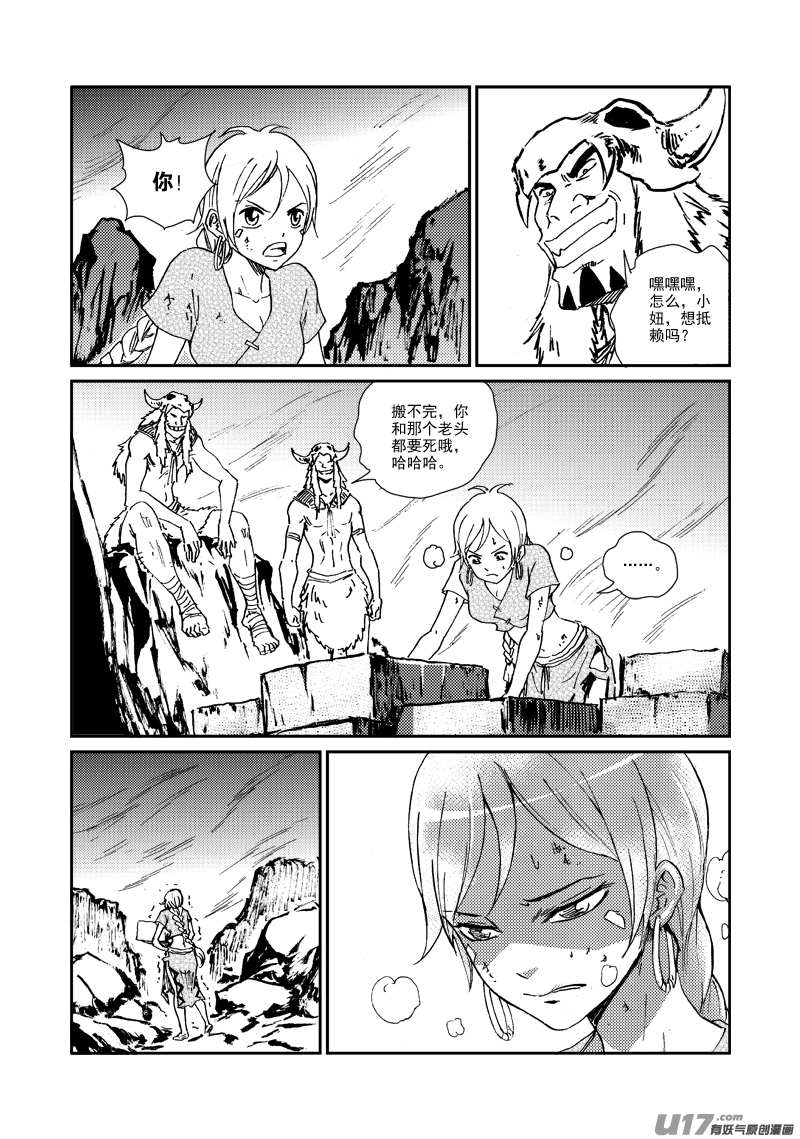 第156话 监牢-第160话