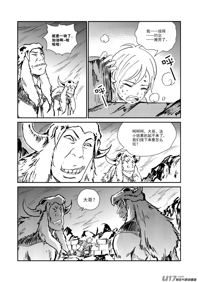 第156话 监牢-第160话