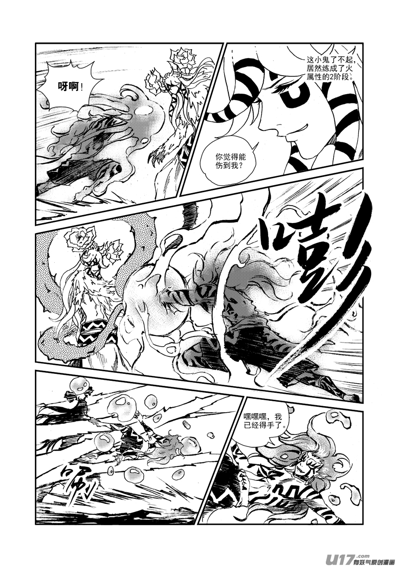 第156话 监牢-第160话