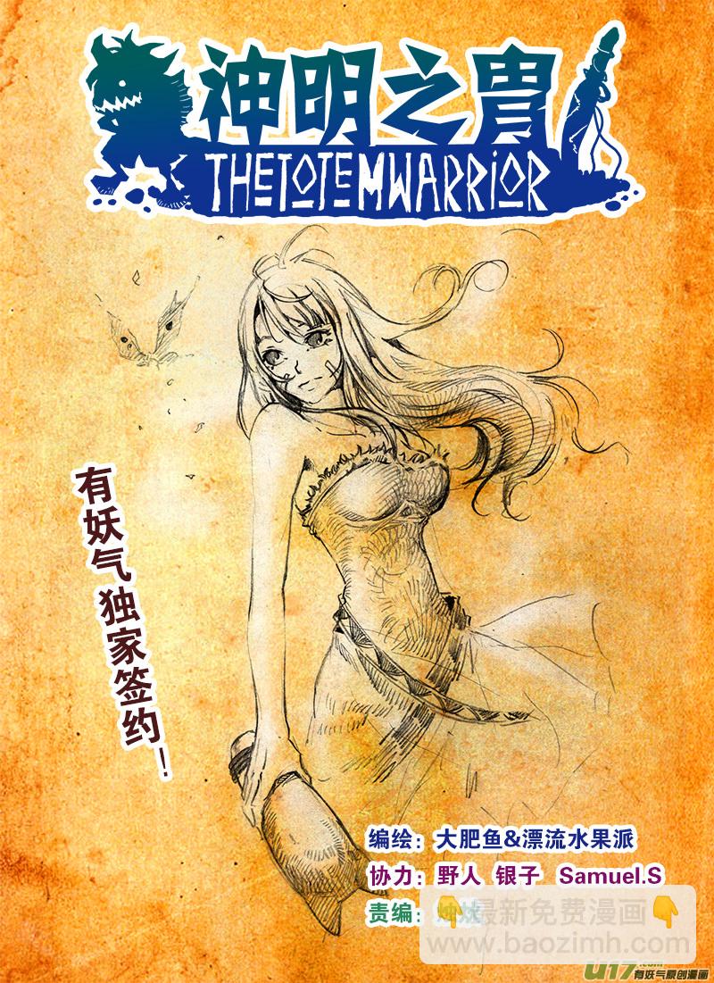 第158话 斑猎一族-第162话