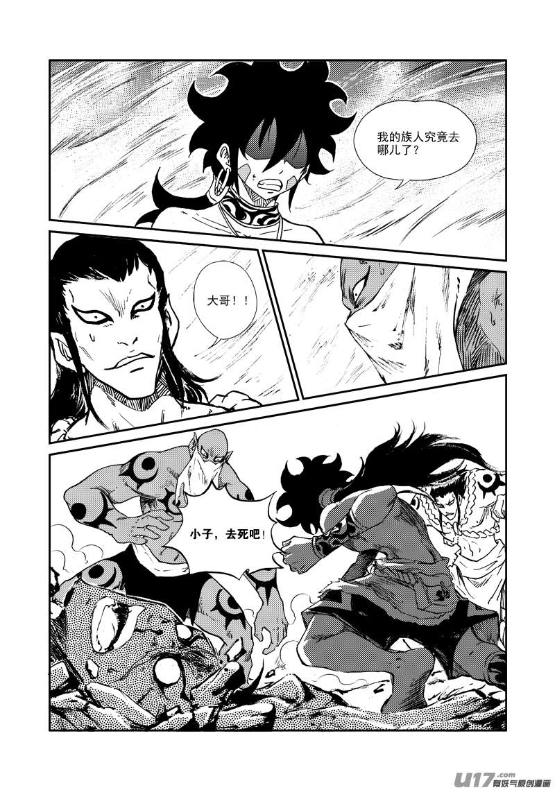 第158话 斑猎一族-第162话