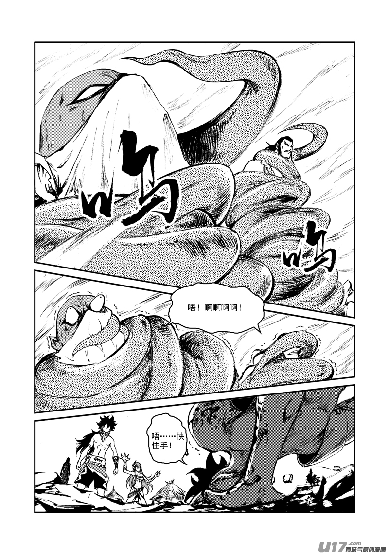 第158话 斑猎一族-第162话