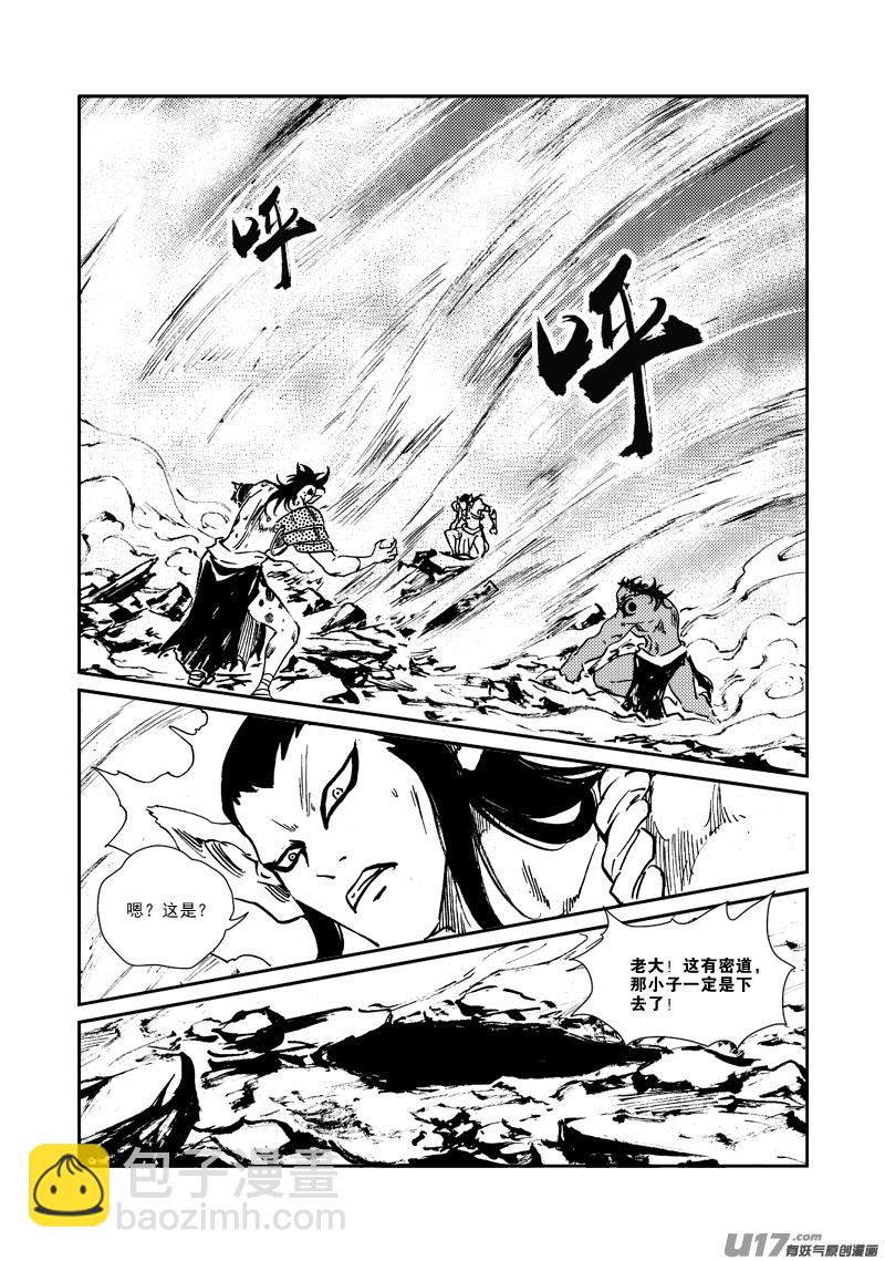 第160话 还击-第164话