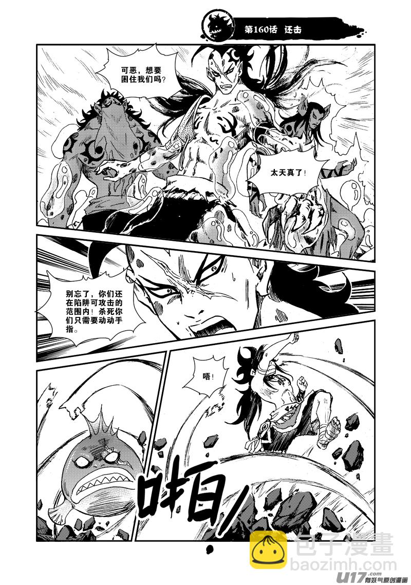第160话 还击-第164话