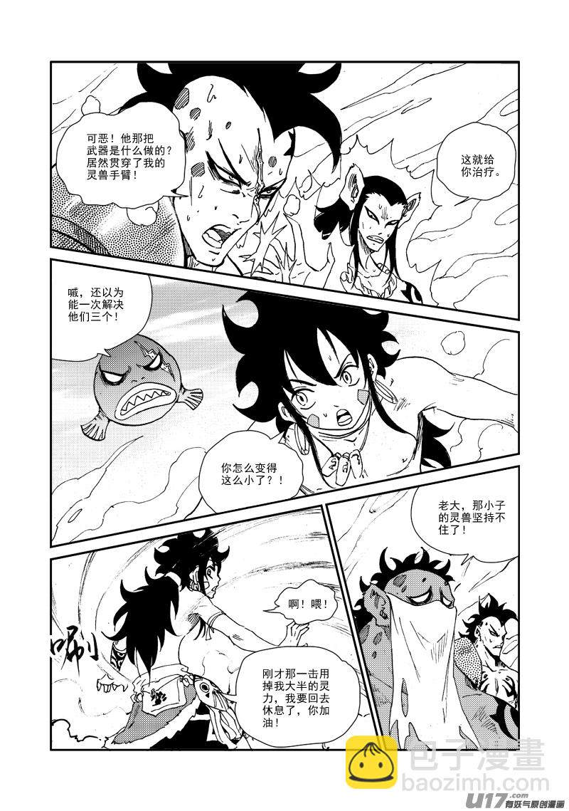 第160话 还击-第164话