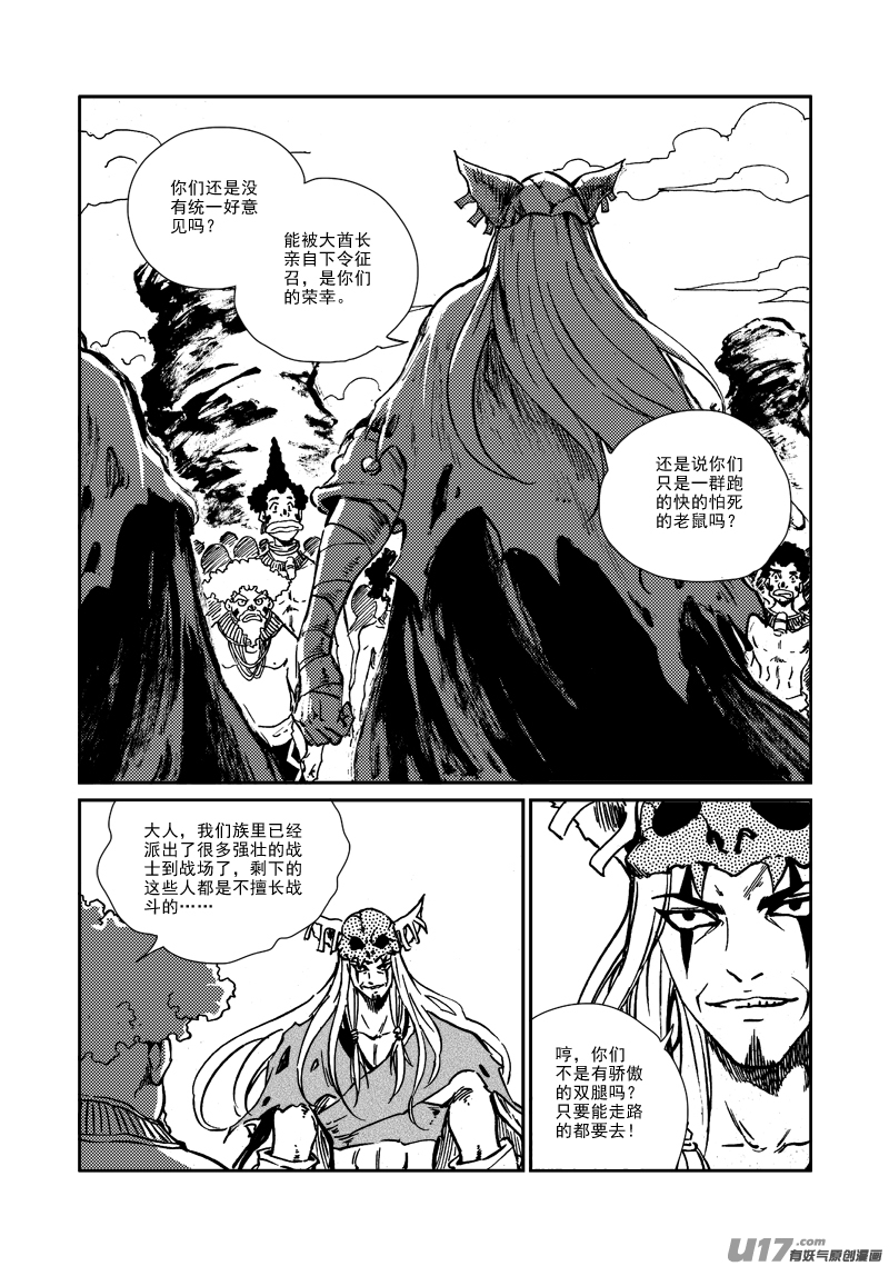 第162话 征召令-第166话