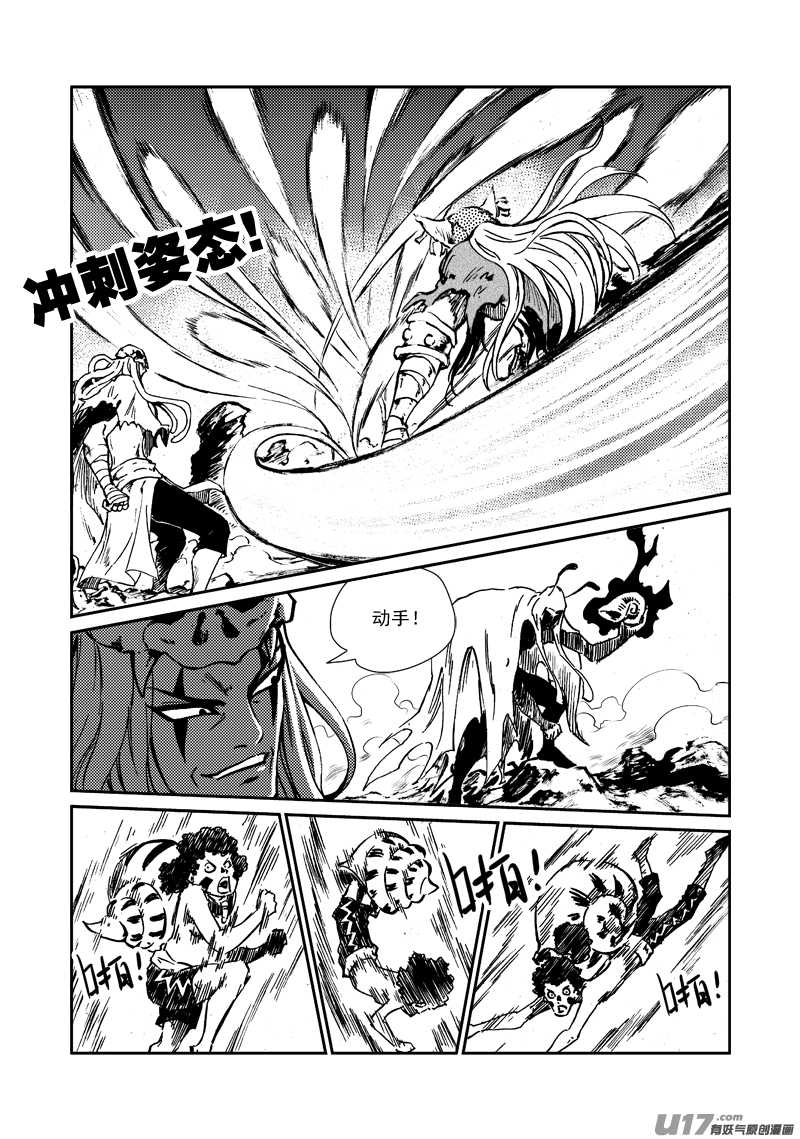 第162话 征召令-第166话
