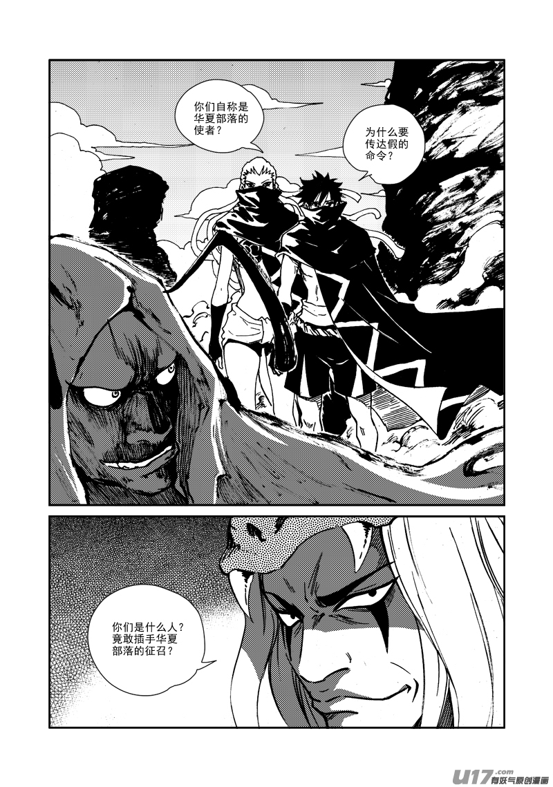 第162话 征召令-第166话