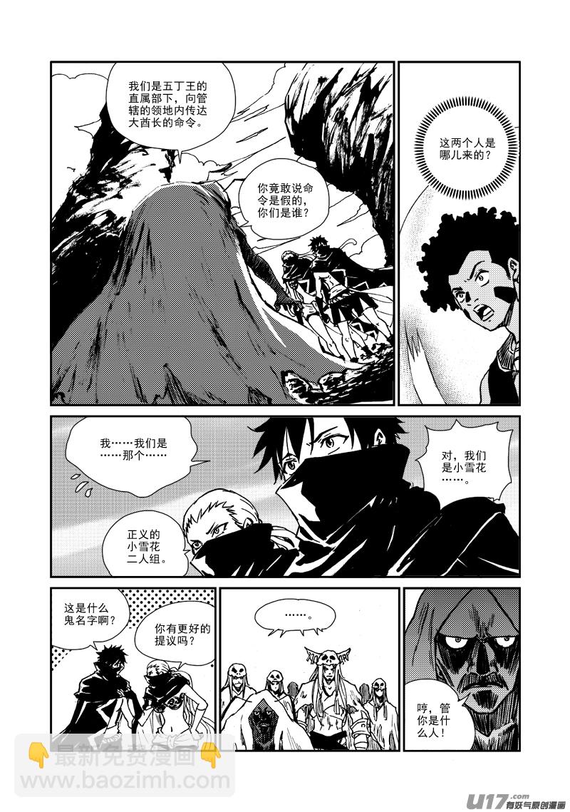 第162话 征召令-第166话