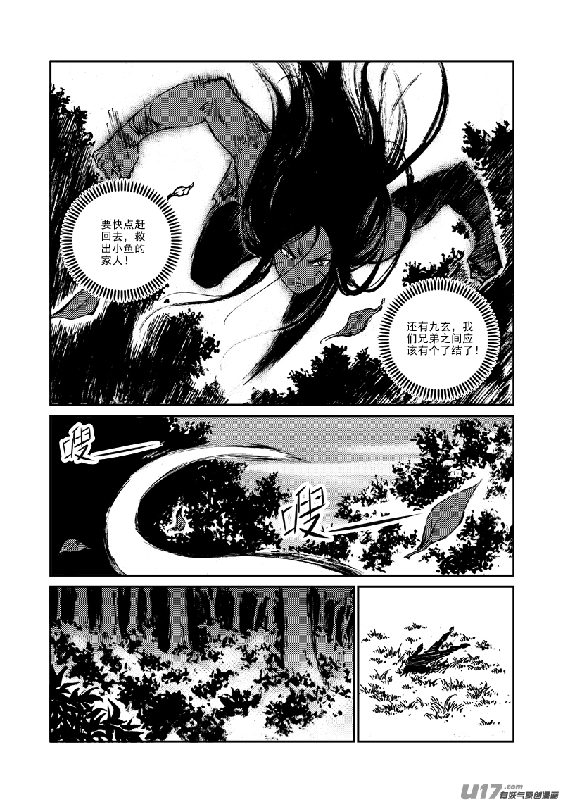 第162话 征召令-第166话