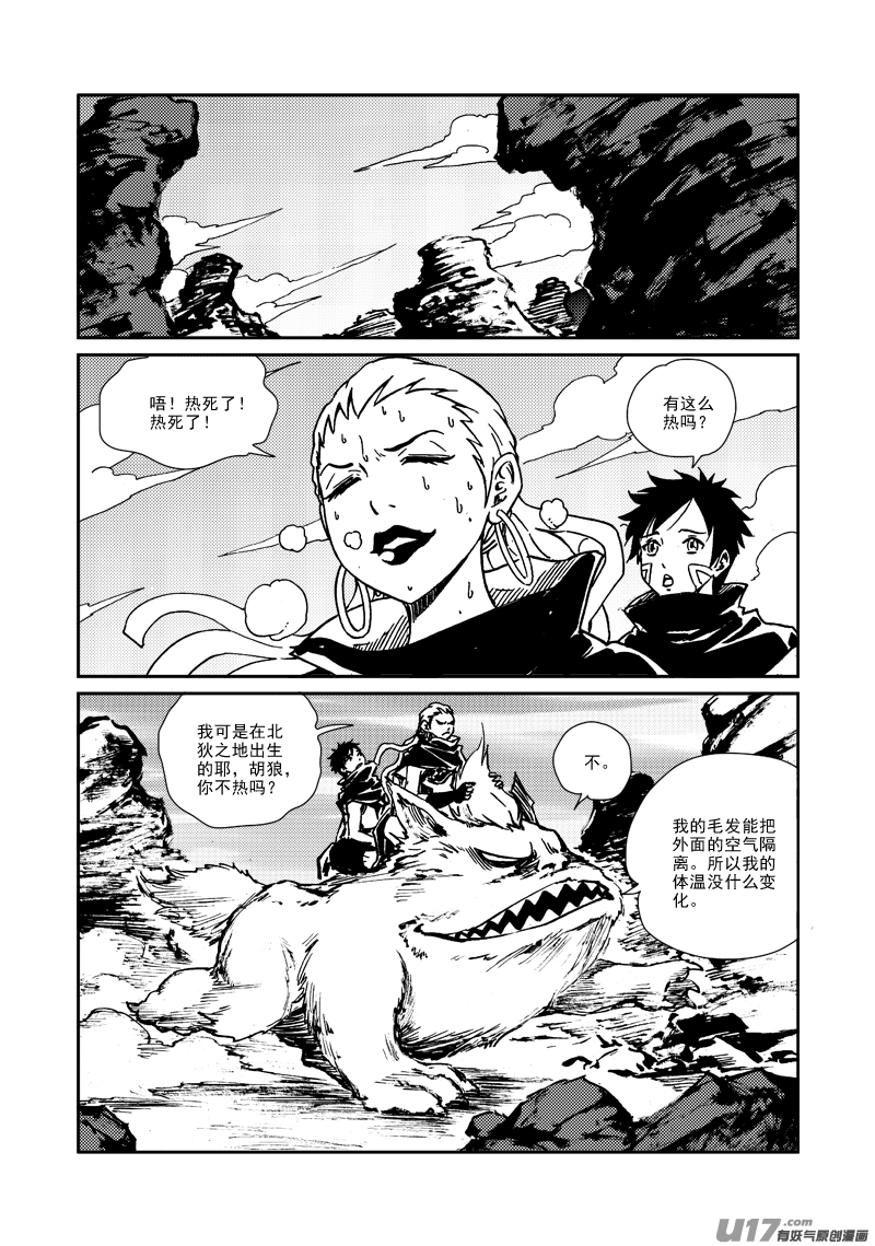 第162话 征召令-第166话