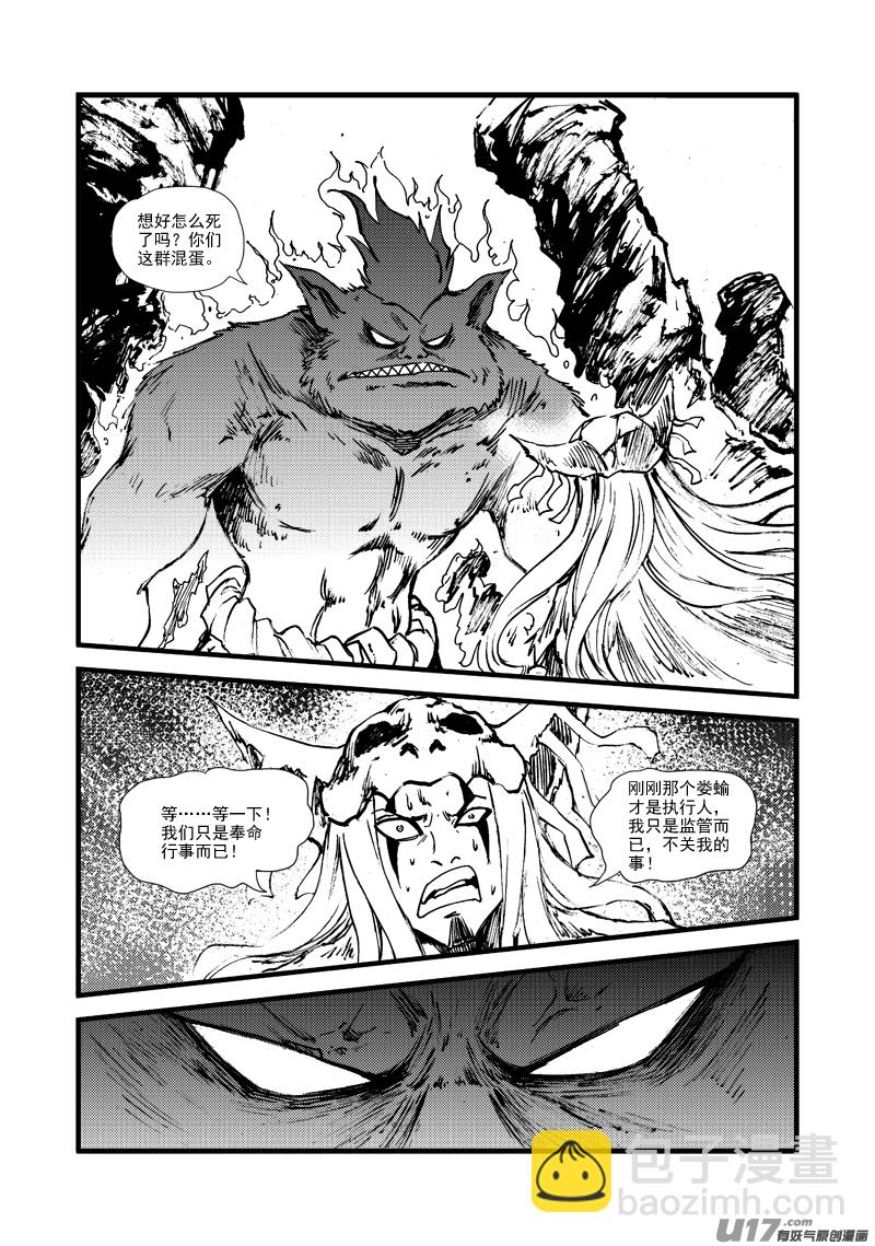第164话 禅让-第168话