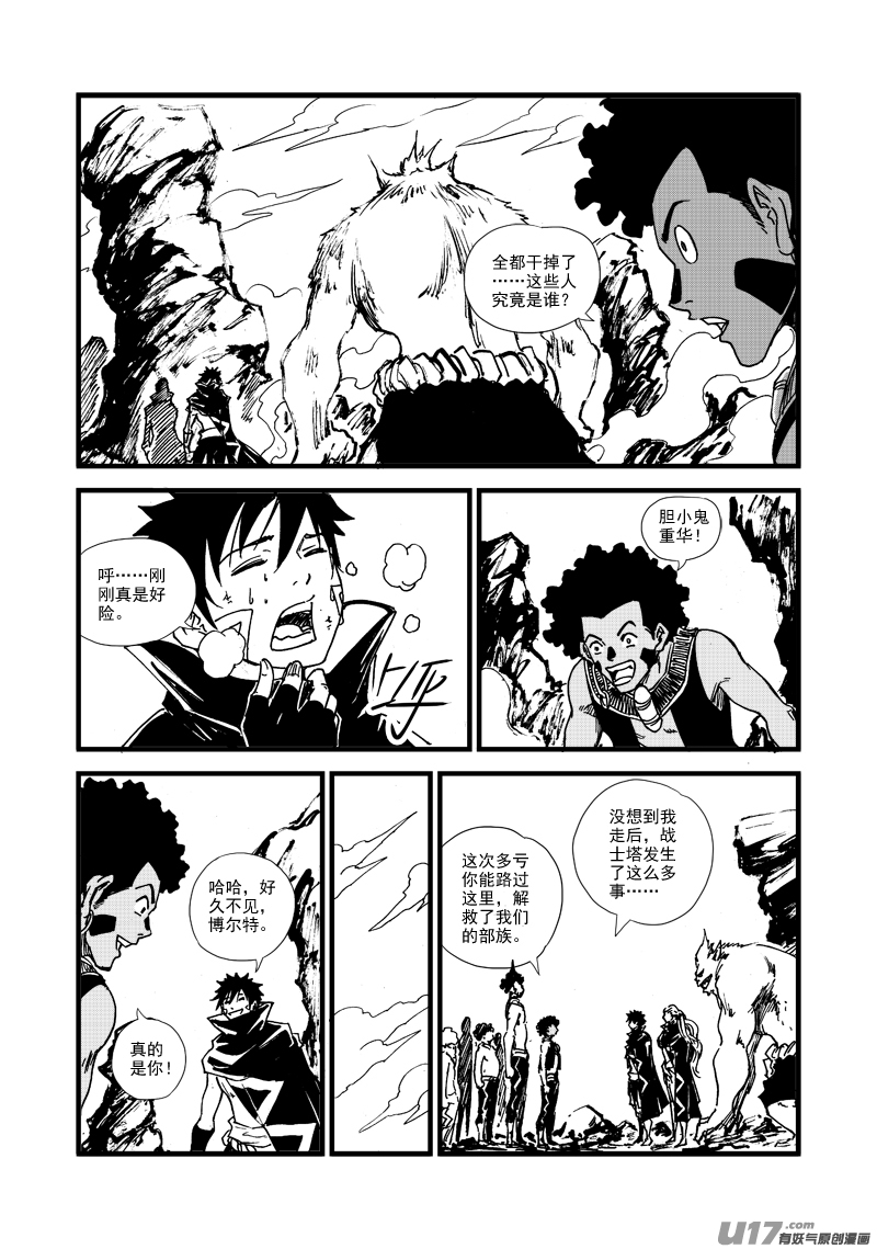 第164话 禅让-第168话