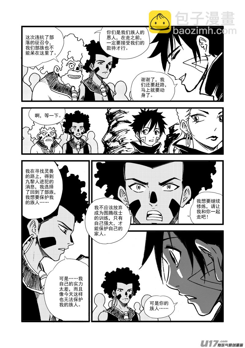 第164话 禅让-第168话
