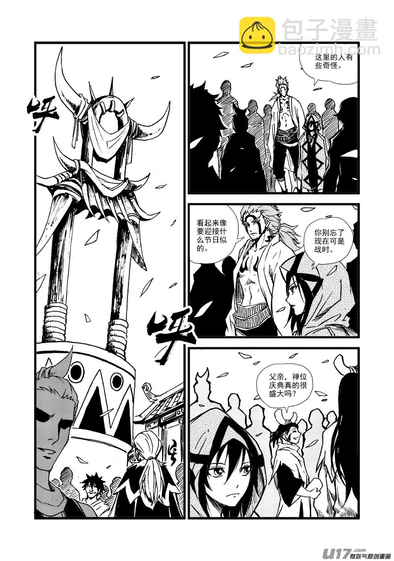 第164话 禅让-第168话