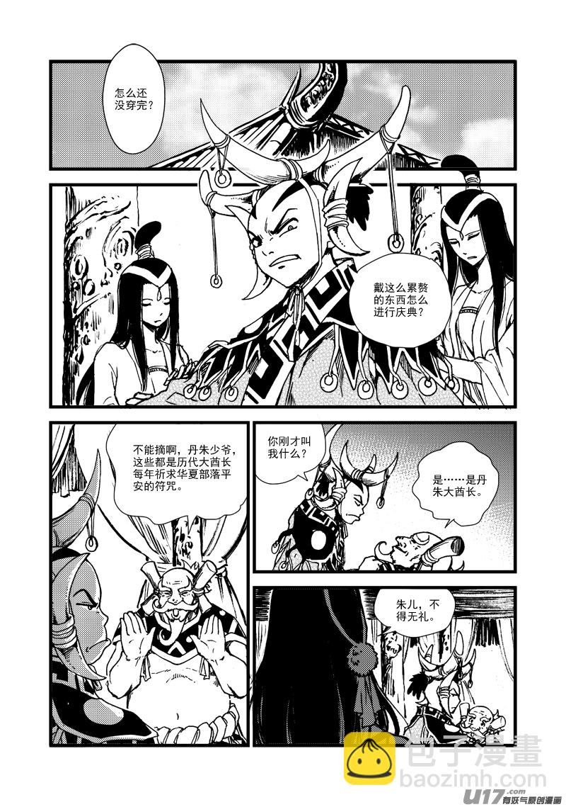 第164话 禅让-第168话