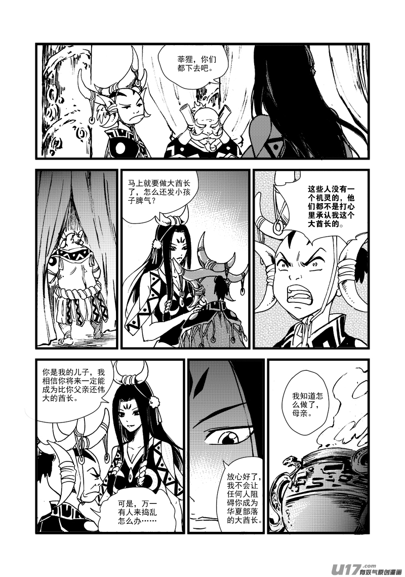 第164话 禅让-第168话