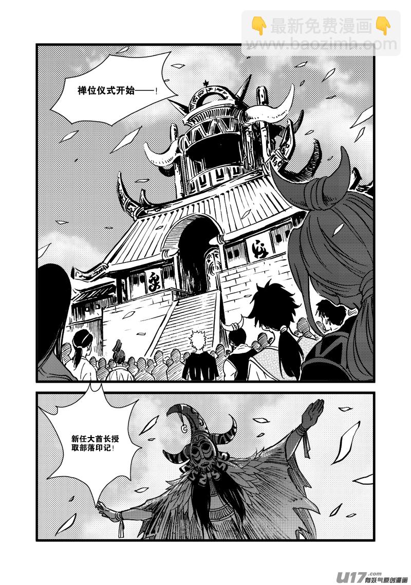 第164话 禅让-第168话