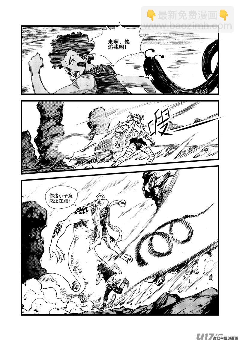 第164话 禅让-第168话
