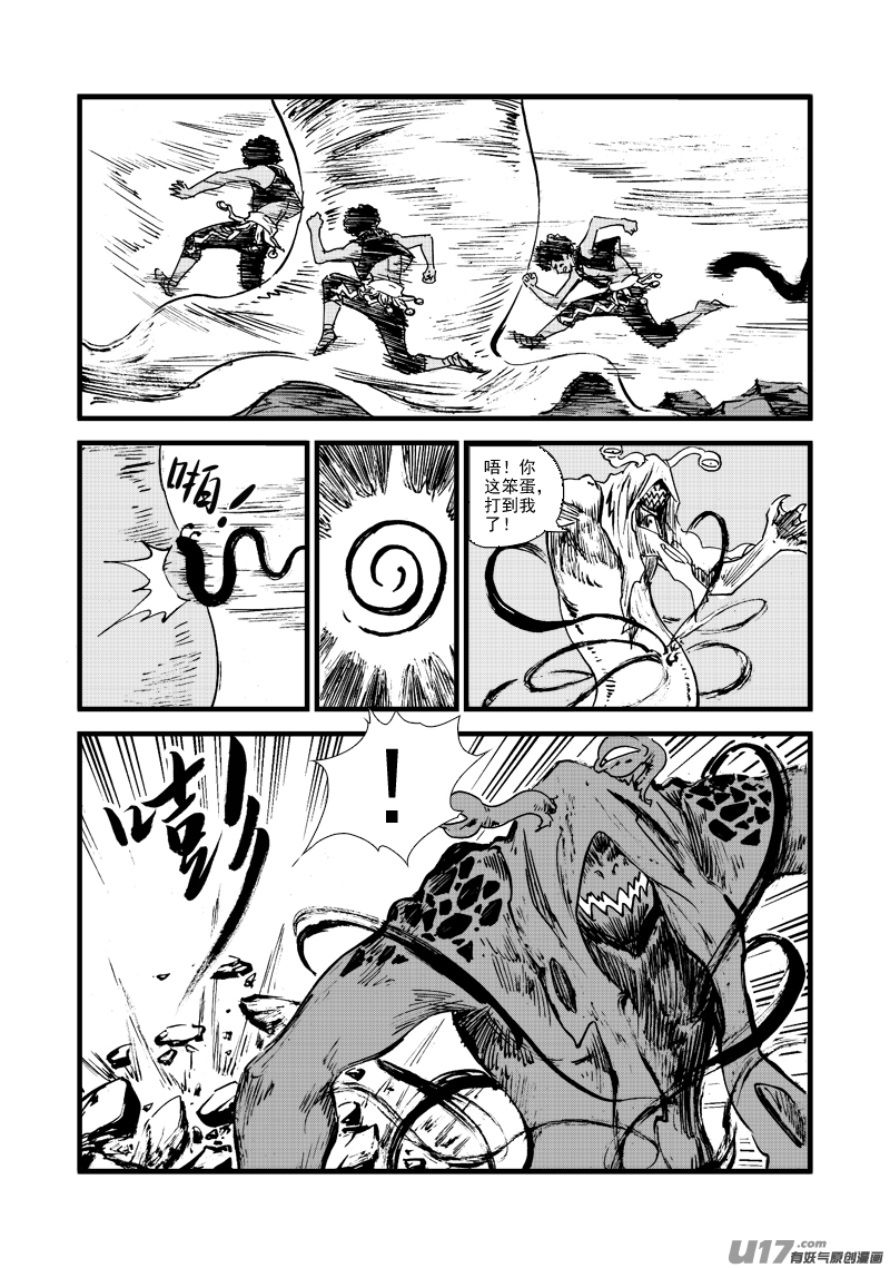 第164话 禅让-第168话